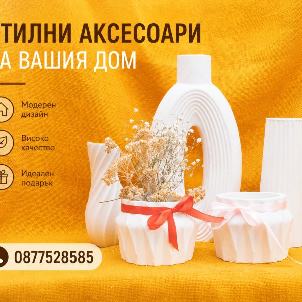 градински фигури