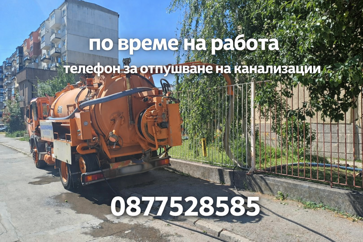 Аварийни вик услуги