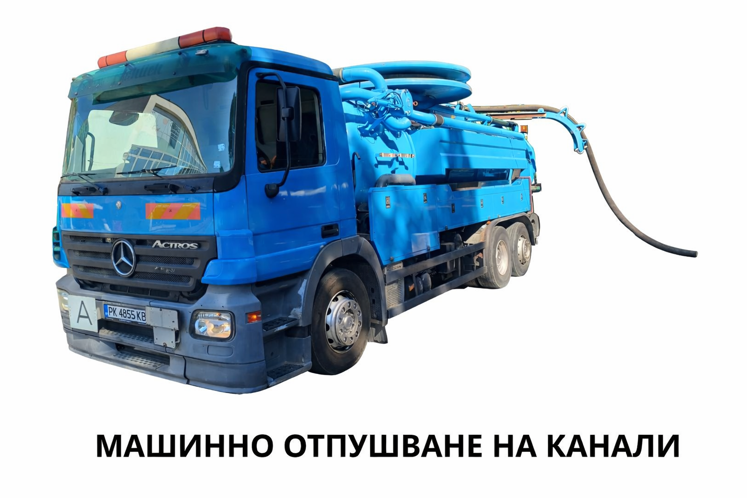 Водопроводчик – Отпушване 24/7